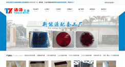 Desktop Screenshot of dgsrq.com