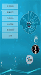 Mobile Screenshot of dgsrq.com